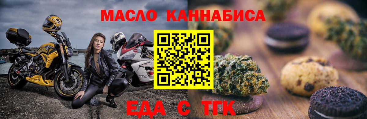 Котовск  Печенье с ТГК марихуана  Вход с VPN 