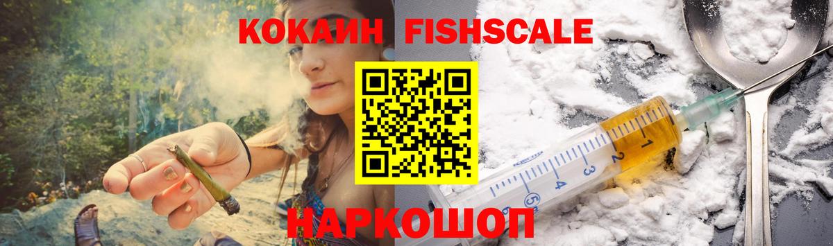 Cocaine 97%  КОКАИН Колумбийский  Котовск  Вход с VPN 