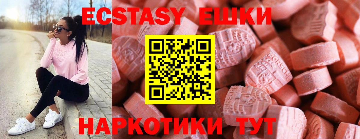 Котовск  Ecstasy VHQ  Вход с VPN  ЭКСТАЗИ  ЭКСТАЗИ VHQ 