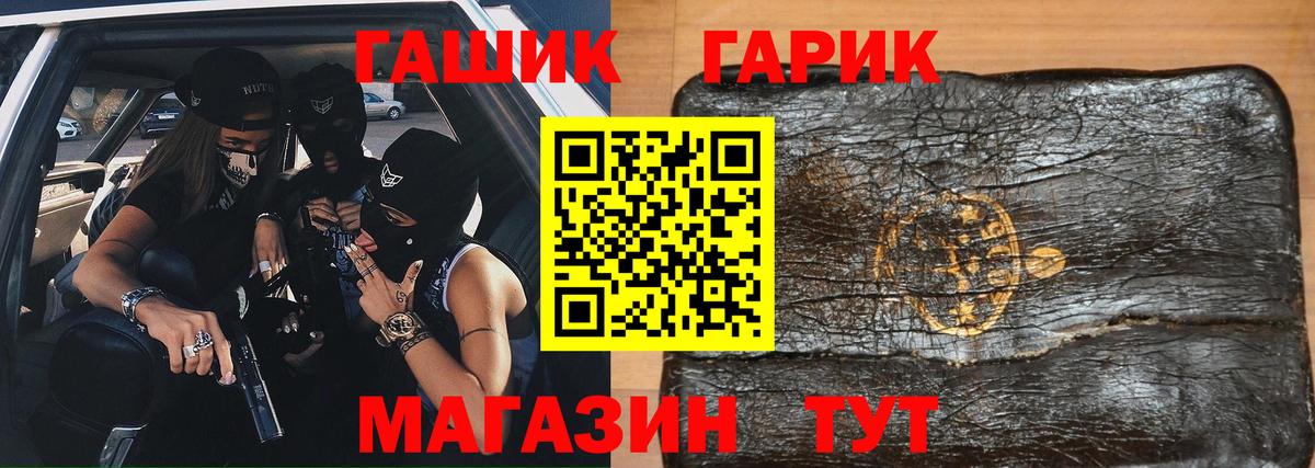 ГАШИШ Ice-O-Lator  ГАШИШ убойный  Котовск  Вход с VPN 