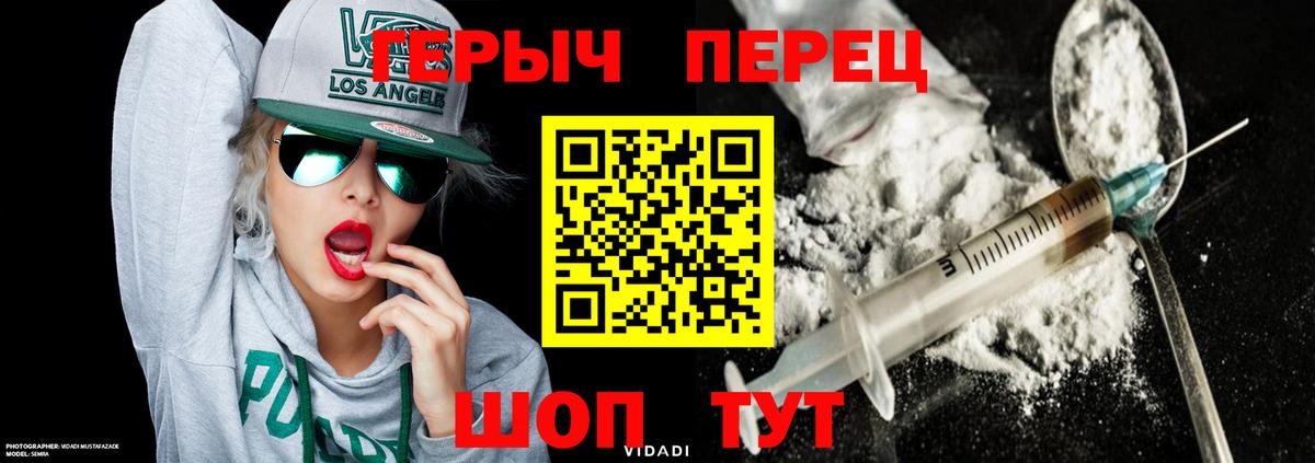 Котовск  Героин белый  Вход с VPN 