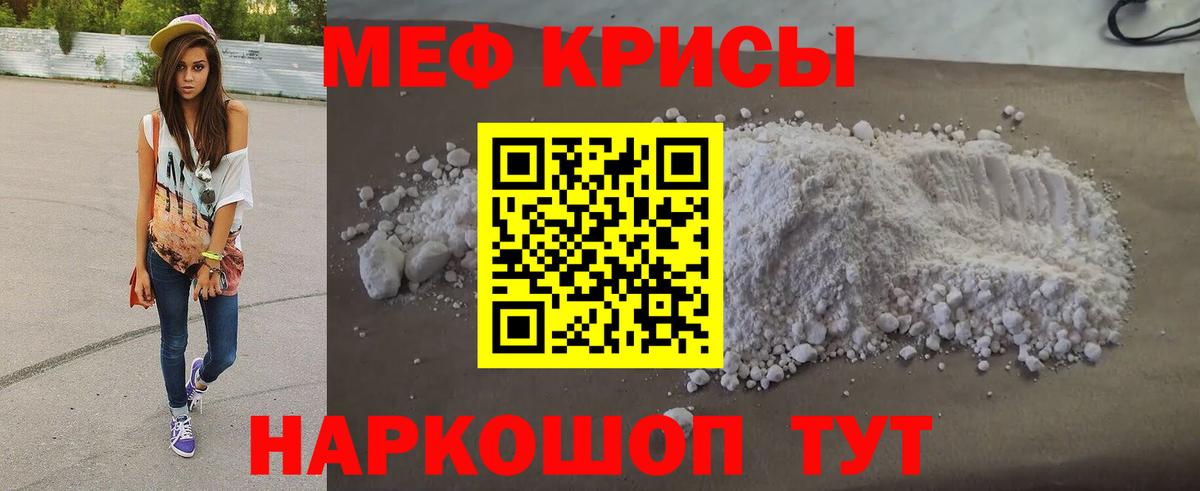 МЕФ мука Котовск
