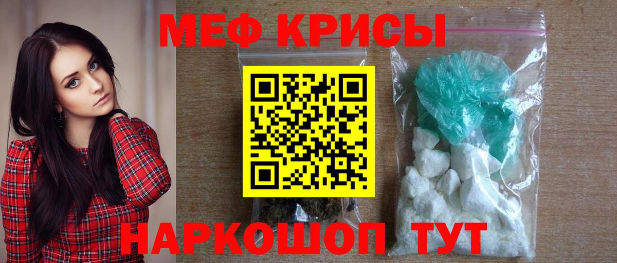 МЯУ-МЯУ  Меф мука  Вход с VPN  МЕФ mephedrone  МЕФ  Котовск 