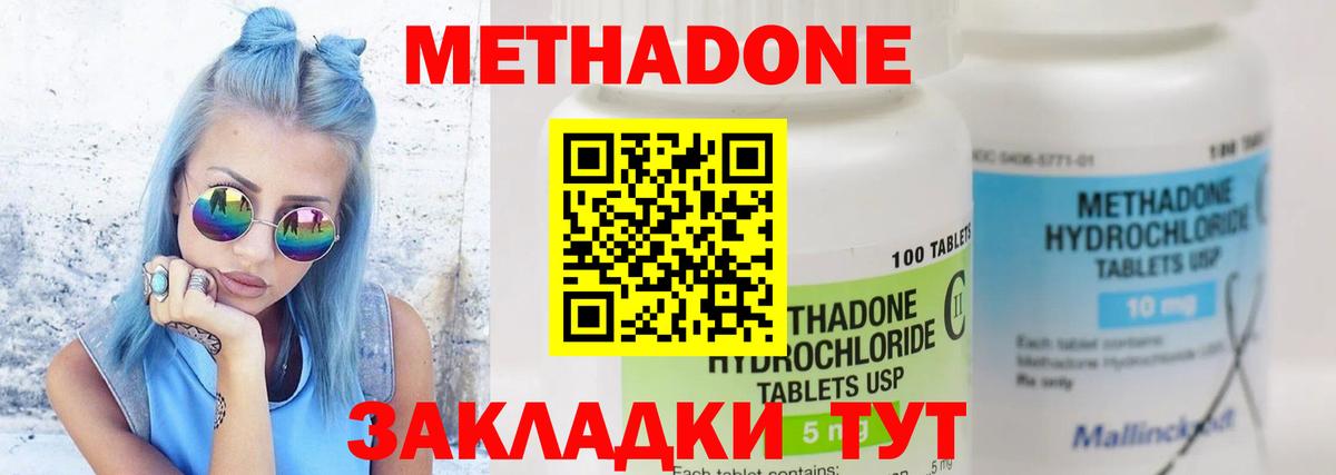 МЕТАДОН белоснежный  Вход с VPN  MEGA рабочий сайт  Котовск 