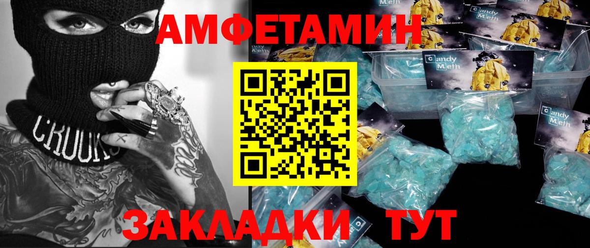 Метамфетамин кристалл  Метамфетамин кристалл  Котовск  Вход с VPN 