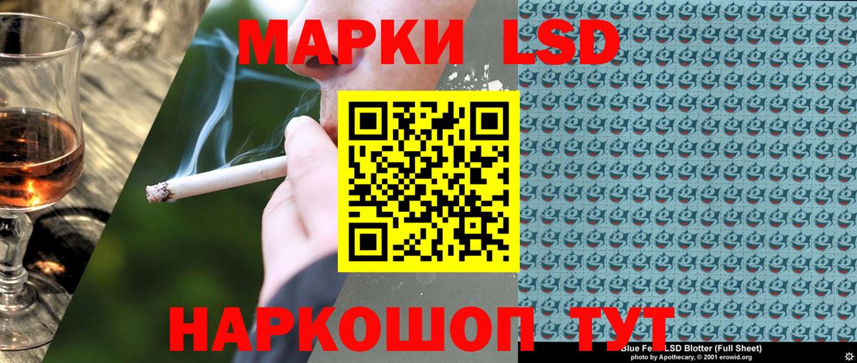 Котовск  Марки NBOMe 1,8мг  Вход с VPN  Марки NBOMe 1,8мг 