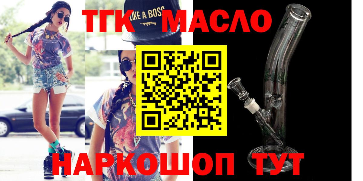 Котовск  Дистиллят ТГК Wax  Вход с VPN  ТГК вейп 