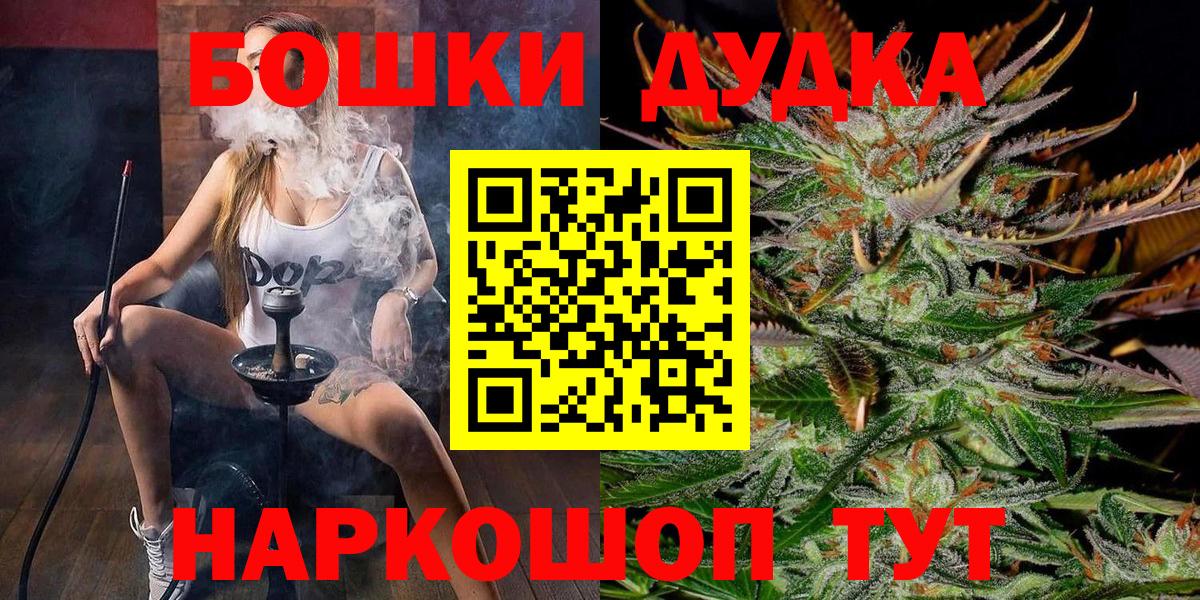 Марихуана White Widow  Шишки марихуана THC 21%  Вход с VPN  Котовск 